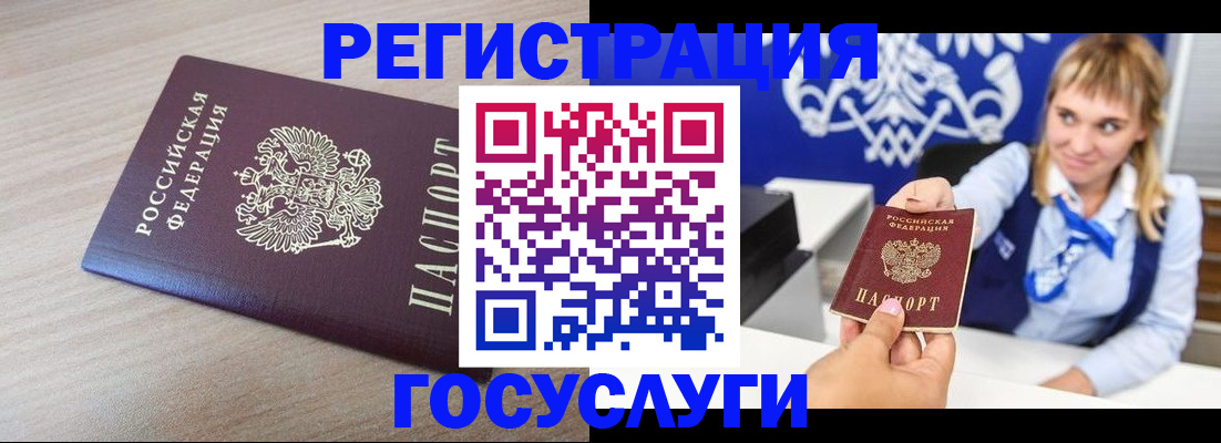 прописка для военкомата в Ясном