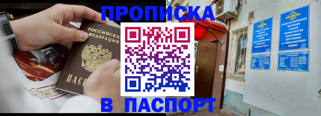 найти адрес прописки в Ясном