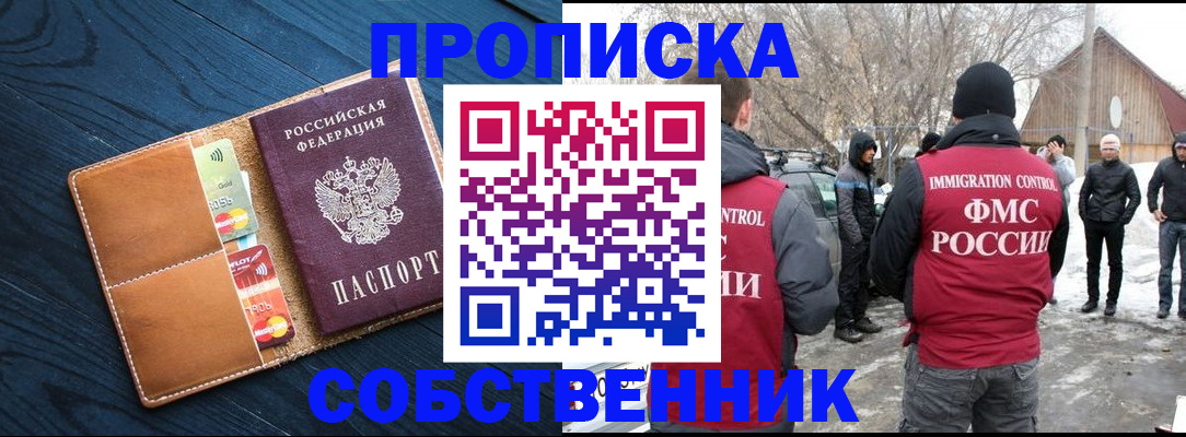 временная регистрация для всех в Ясном